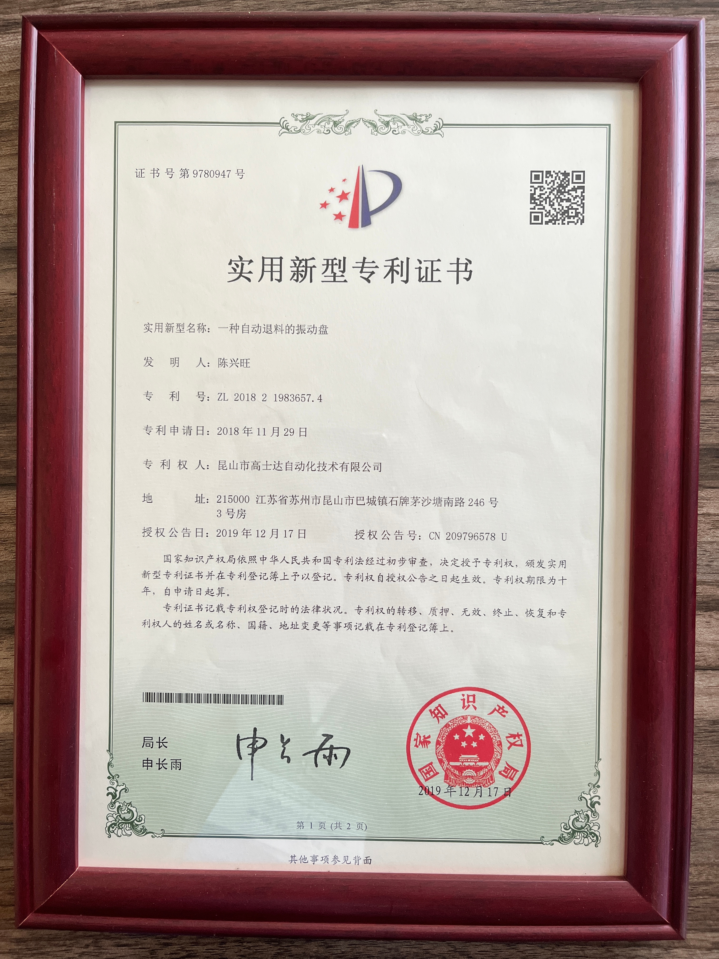資質榮譽
